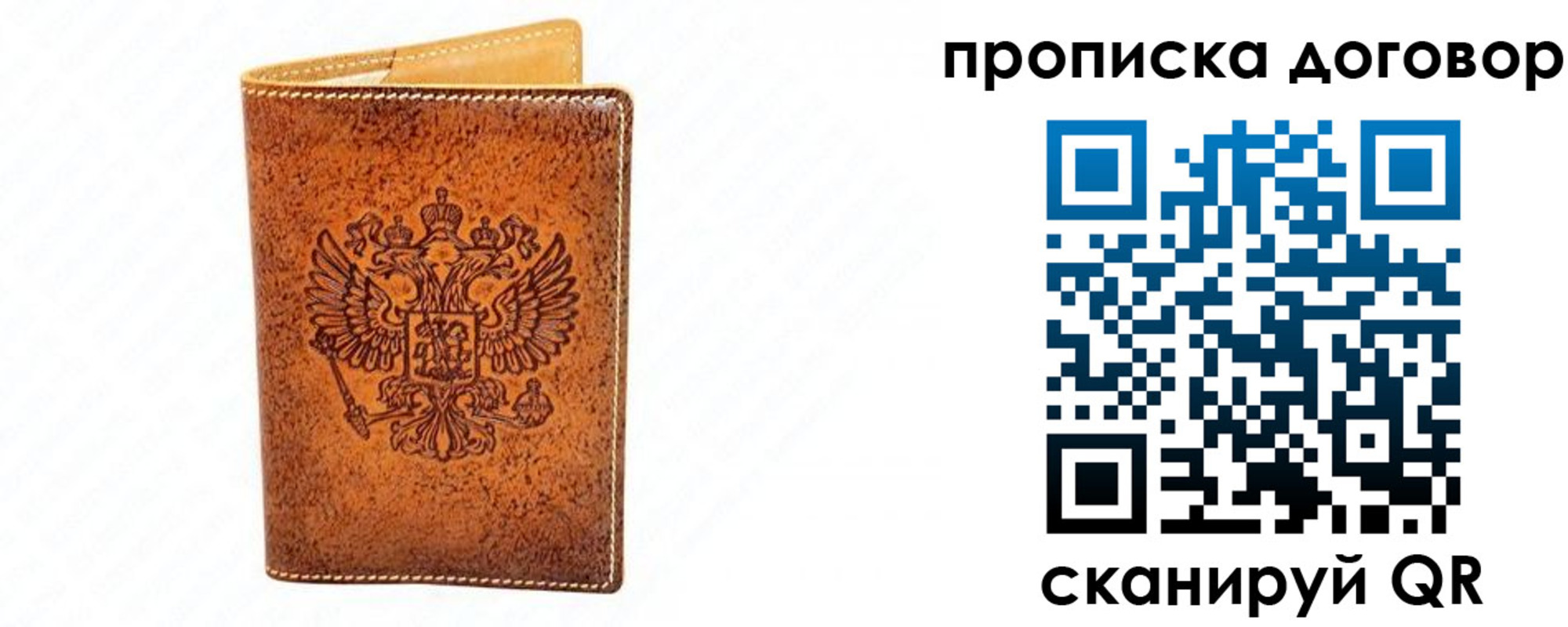 временная регистрация адрес в Шахтах