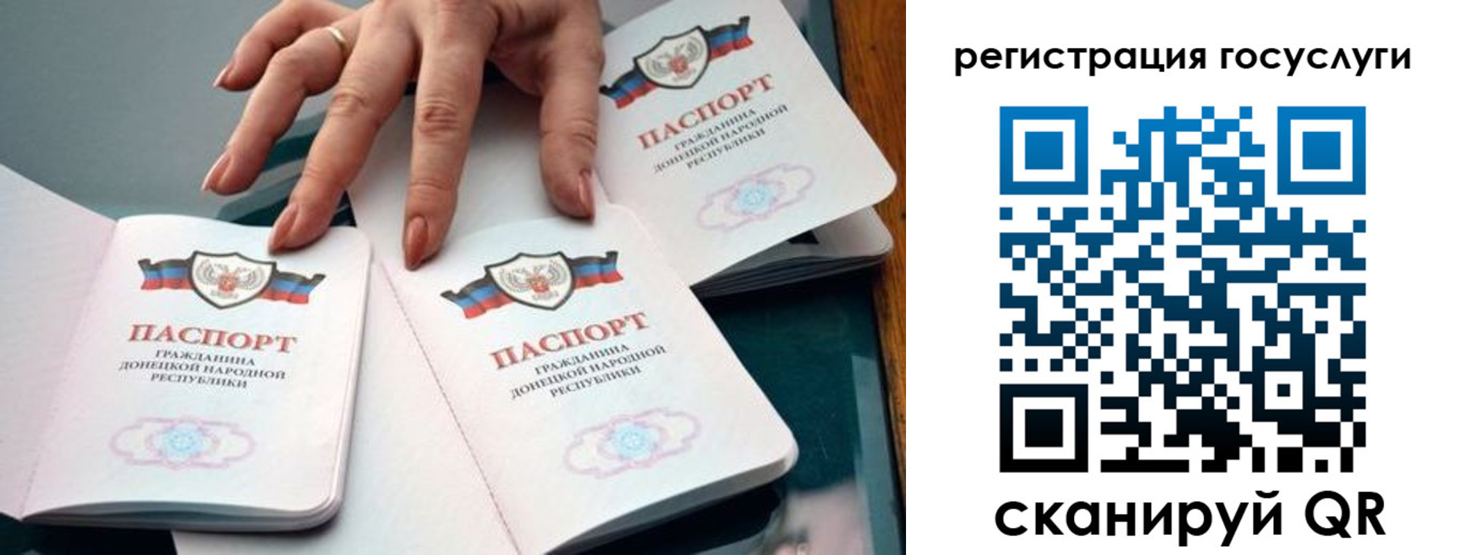 прописка для кредита в Шахтах
