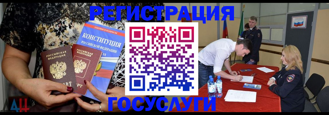 прописка от собственника в Шахтах