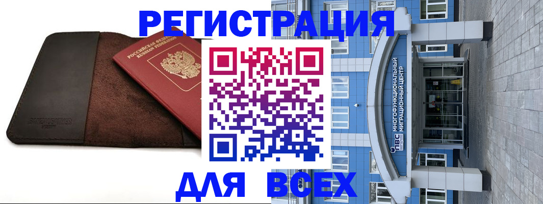 прописка штамп в Шахтах