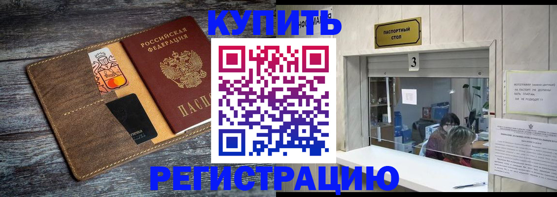 временная регистрация гарантия в Шахтах